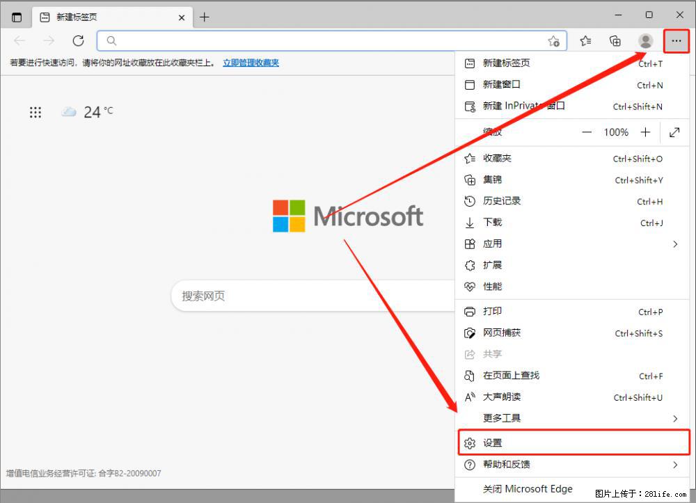 如何让win7以上的Microsoft Edge浏览器通过旧的IE访问指定网站? - 生活百科 - 大兴安岭生活社区 - 大兴安岭28生活网 dxal.28life.com