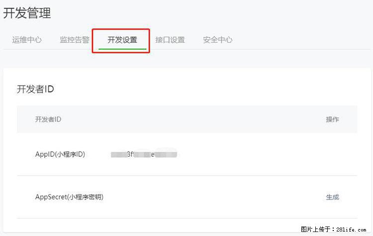 如何简单的让你开发的移动端网站在微信小程序里显示? - 新手上路 - 大兴安岭生活社区 - 大兴安岭28生活网 dxal.28life.com