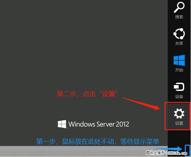 如何修改 Windows 2012 R2 远程桌面控制密码? - 生活百科 - 大兴安岭生活社区 - 大兴安岭28生活网 dxal.28life.com