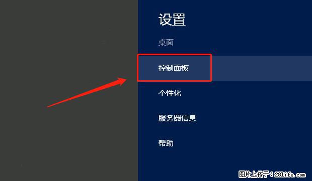 如何修改 Windows 2012 R2 远程桌面控制密码? - 生活百科 - 大兴安岭生活社区 - 大兴安岭28生活网 dxal.28life.com