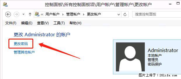 如何修改 Windows 2012 R2 远程桌面控制密码? - 生活百科 - 大兴安岭生活社区 - 大兴安岭28生活网 dxal.28life.com