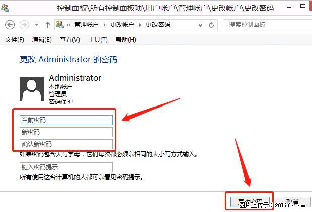 如何修改 Windows 2012 R2 远程桌面控制密码? - 生活百科 - 大兴安岭生活社区 - 大兴安岭28生活网 dxal.28life.com