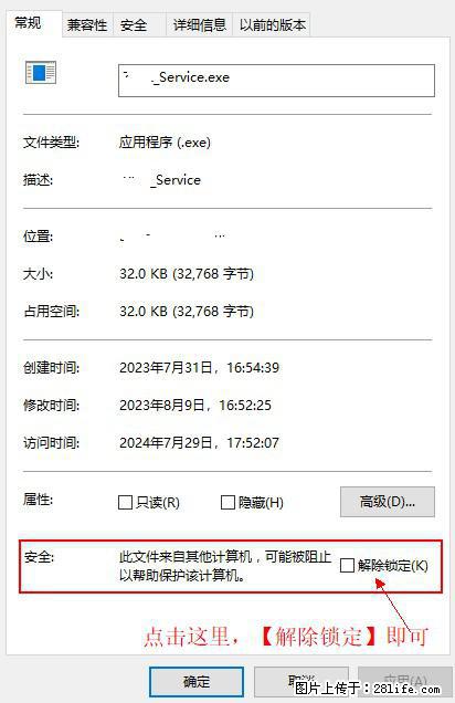 在初始化安装时发生异常:system.IO.fileloadexception:未能加载文件或程序集 - 生活百科 - 大兴安岭生活社区 - 大兴安岭28生活网 dxal.28life.com