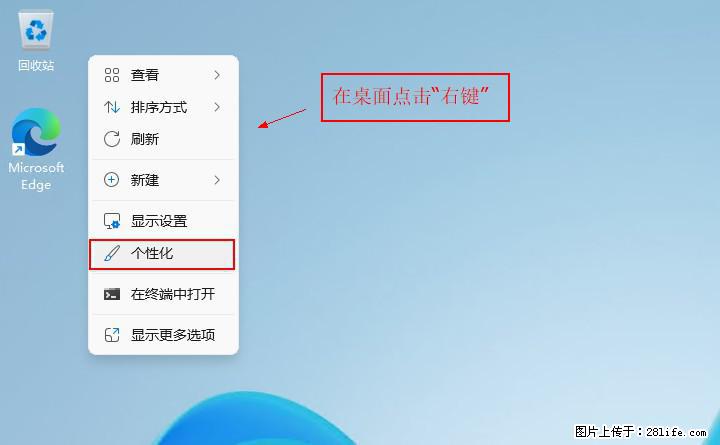 Windows server 2025 如何显示桌面图标？ - 生活百科 - 大兴安岭生活社区 - 大兴安岭28生活网 dxal.28life.com