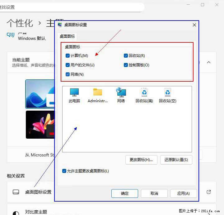 Windows server 2025 如何显示桌面图标？ - 生活百科 - 大兴安岭生活社区 - 大兴安岭28生活网 dxal.28life.com