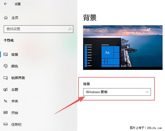 如何去掉桌面上的“了解此图片” - 生活百科 - 大兴安岭生活社区 - 大兴安岭28生活网 dxal.28life.com