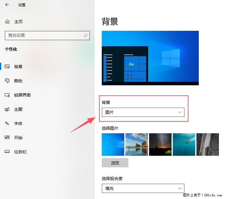 如何去掉桌面上的“了解此图片” - 生活百科 - 大兴安岭生活社区 - 大兴安岭28生活网 dxal.28life.com