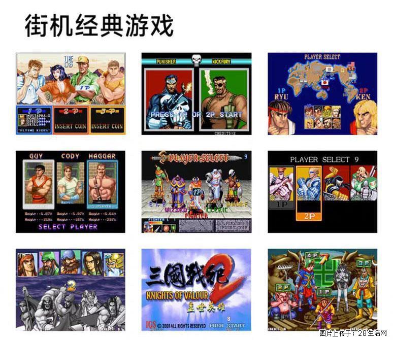 如何制作优盘街机模拟器？ - 生活百科 - 大兴安岭生活社区 - 大兴安岭28生活网 dxal.28life.com