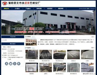 灌阳县文市镇远洋石材总厂 www.shicai158.com - 大兴安岭28生活网 dxal.28life.com