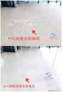 绵阳德阳广元幼儿园PVC地板去刮痕、医院PVC地板翻新 - 绵阳28生活网 mianyang.28life.com