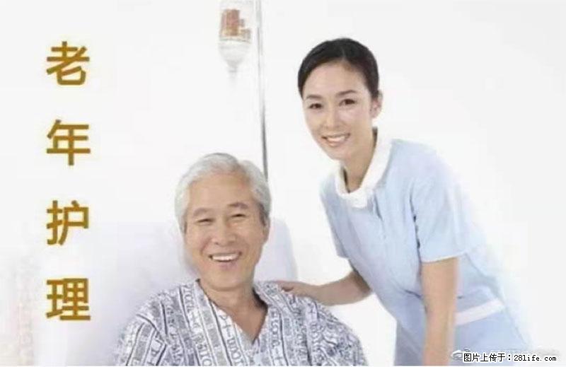 上海国企养老院,星级酒店环境,招聘养老护工 - 职场交流 - 大兴安岭生活社区 - 大兴安岭28生活网 dxal.28life.com