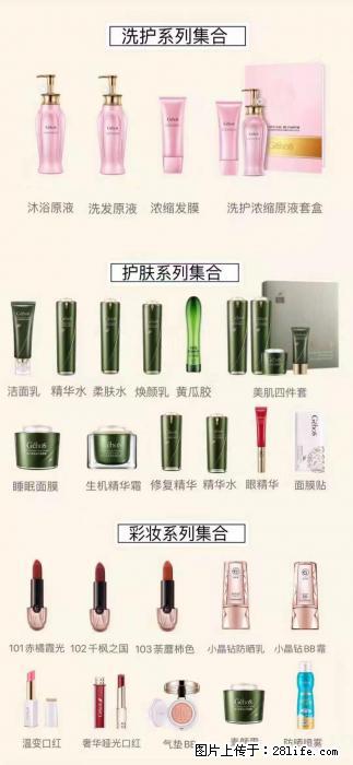 【姬存希】护肤、洗护、彩妆 - 新手上路 - 大兴安岭生活社区 - 大兴安岭28生活网 dxal.28life.com