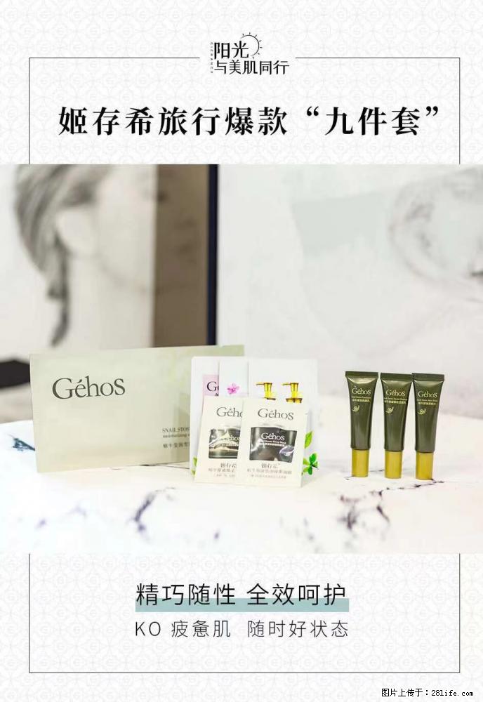 【姬存希】旅行神器,五一爆款好物分享让你畅享小长假 - 游山玩水 - 大兴安岭生活社区 - 大兴安岭28生活网 dxal.28life.com