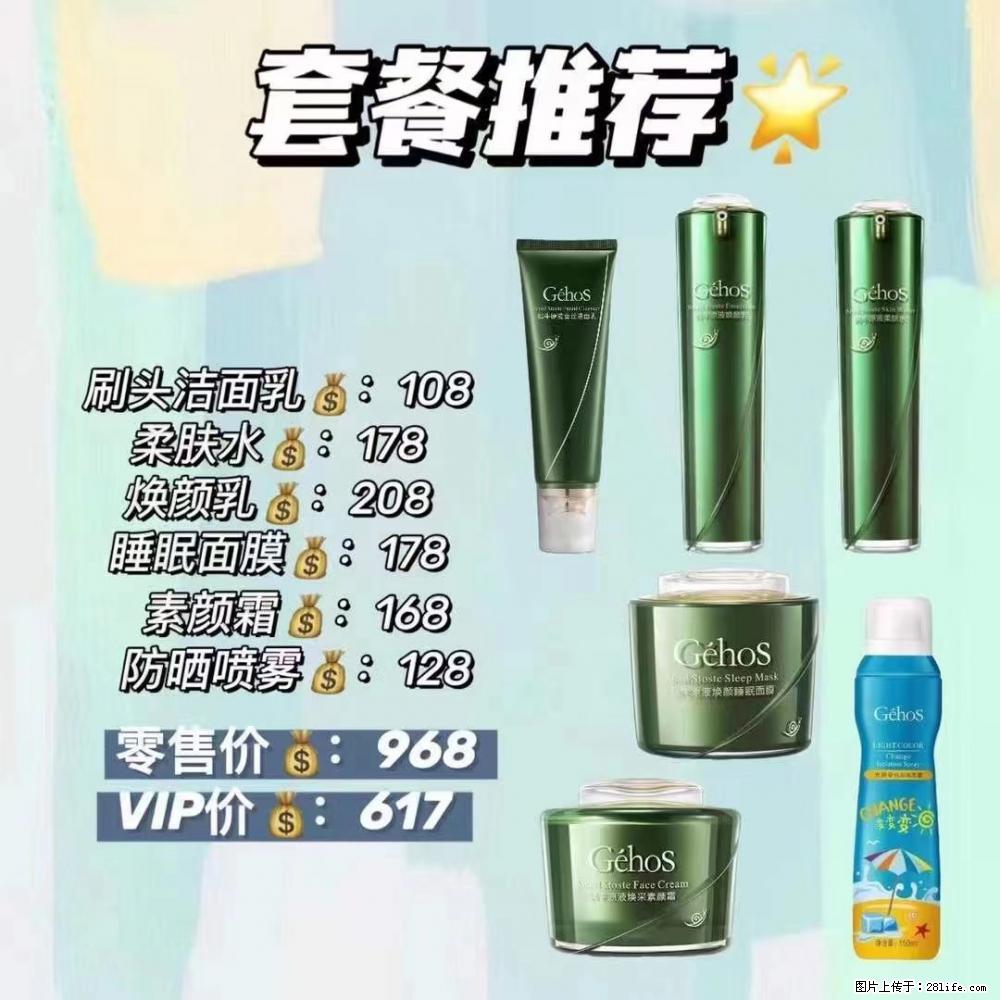 【姬存希】套餐推荐：清洁+补水+素颜霜+防晒 六款产品 vip价格617 - 新手上路 - 大兴安岭生活社区 - 大兴安岭28生活网 dxal.28life.com