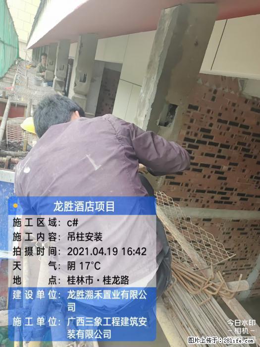 【广西三象建筑安装工程有限公司】广西桂林市龙县胜酒店项目 - 新手上路 - 大兴安岭生活社区 - 大兴安岭28生活网 dxal.28life.com