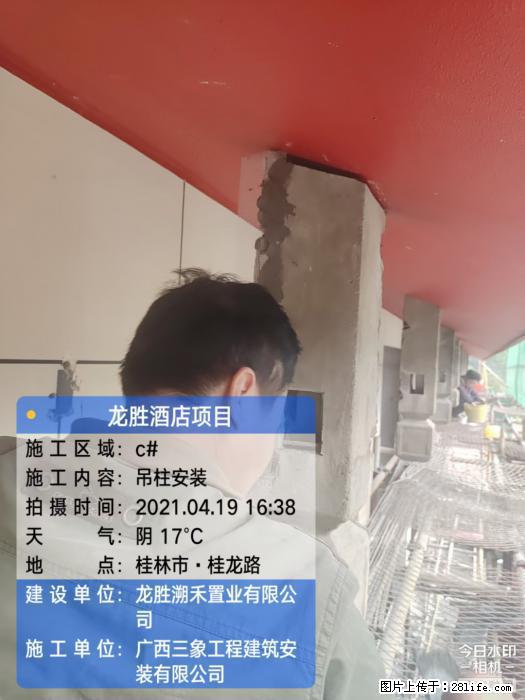 【广西三象建筑安装工程有限公司】广西桂林市龙县胜酒店项目 - 新手上路 - 大兴安岭生活社区 - 大兴安岭28生活网 dxal.28life.com