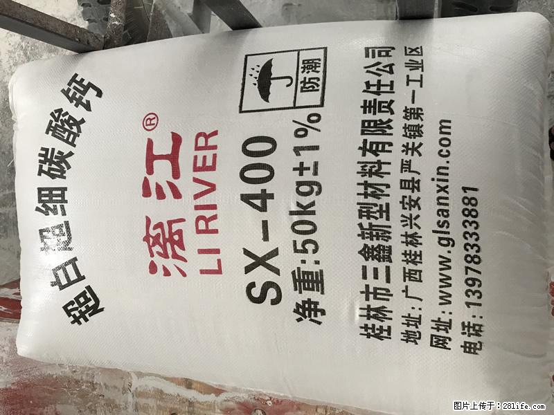 【桂林三鑫新型材料】400目重质碳酸钙 方解石粉重钙粉 - 综合信息 - 其他综合 - 大兴安岭分类信息 - 大兴安岭28生活网 dxal.28life.com