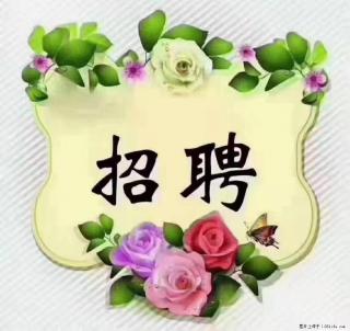 上海静安区,招聘住家保姆,工作薪资:9000-10000 - 大兴安岭28生活网 dxal.28life.com