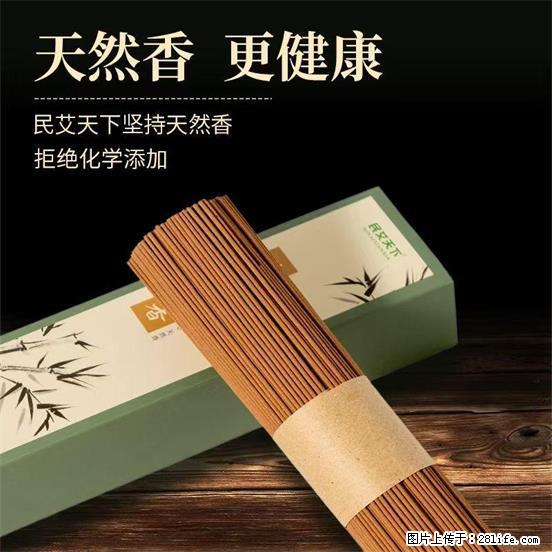 民艾天下天然线香家用室内檀香香薰 - 各类家具 - 居家生活 - 大兴安岭分类信息 - 大兴安岭28生活网 dxal.28life.com