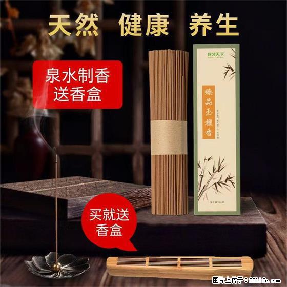 民艾天下天然线香家用室内檀香香薰 - 各类家具 - 居家生活 - 大兴安岭分类信息 - 大兴安岭28生活网 dxal.28life.com