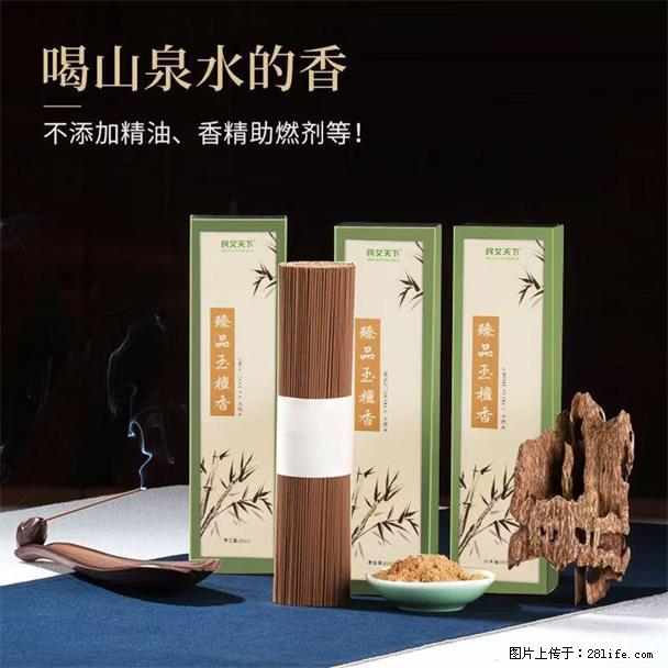 民艾天下天然线香家用室内檀香香薰 - 各类家具 - 居家生活 - 大兴安岭分类信息 - 大兴安岭28生活网 dxal.28life.com