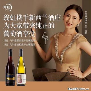 翁虹自创绯虹马尔堡黑皮诺干红葡萄酒 - 大兴安岭28生活网 dxal.28life.com