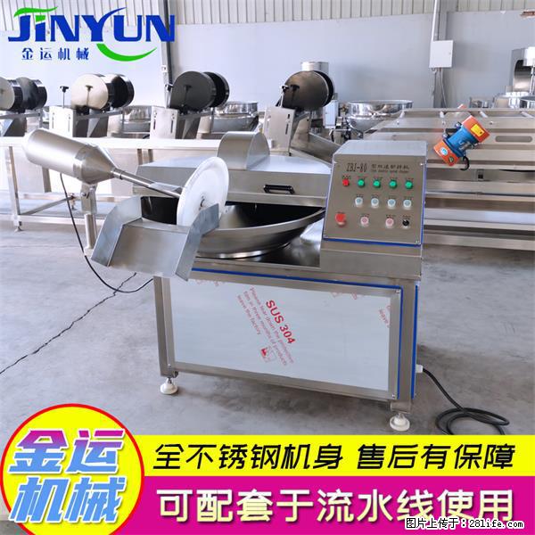 水饺馅斩拌机 全自动高速葱姜蒜斩碎机 火锅虾滑斩拌机 - 综合信息 - 其他综合 - 大兴安岭分类信息 - 大兴安岭28生活网 dxal.28life.com