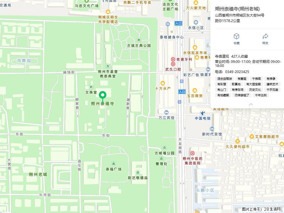 朔州【崇福寺】朔州老城，寺庙道观，少喧嚣，多古韵，朔州是山西被低估的塞上秘境。 - 游山玩水 - 大兴安岭生活社区 - 大兴安岭28生活网 dxal.28life.com