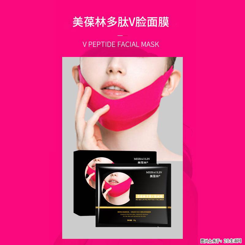 美葆林多肽V脸面膜定制加工工厂庆葆堂科技代理批发 - 网站推广 - 广告专区 - 大兴安岭分类信息 - 大兴安岭28生活网 dxal.28life.com