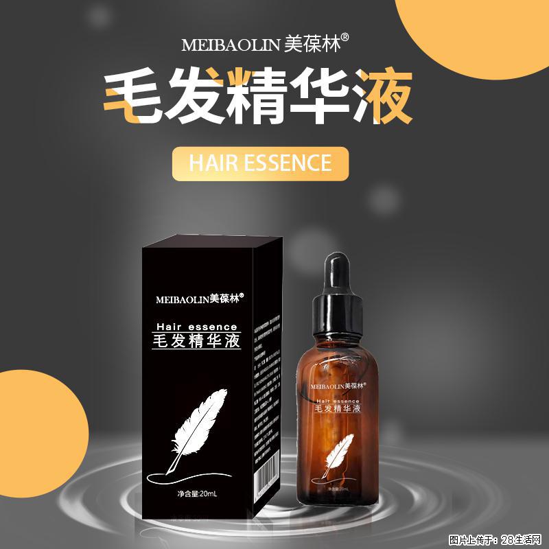 毛发精华液化妆品备案免费设计庆葆堂科技生产那工厂 - 网站推广 - 广告专区 - 大兴安岭分类信息 - 大兴安岭28生活网 dxal.28life.com