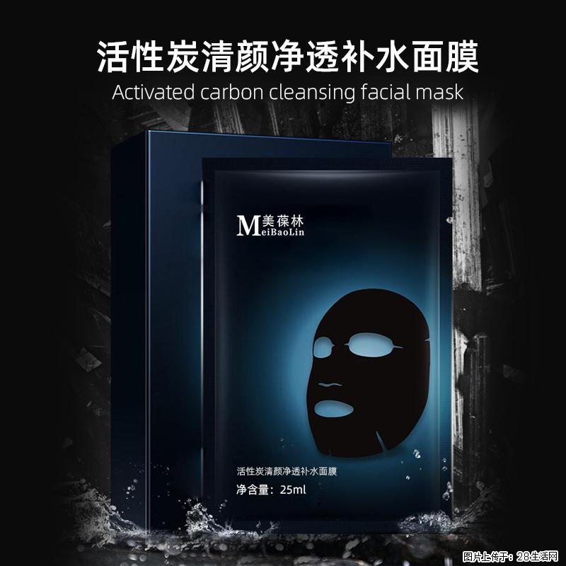 活性炭清颜净透补水面膜庆葆堂科技公司代加工生产厂家批发代理 - 网站推广 - 广告专区 - 大兴安岭分类信息 - 大兴安岭28生活网 dxal.28life.com