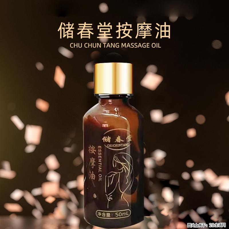储春堂按摩油瓶装生产那工厂定制加工庆葆堂科技跨境出口 - 网站推广 - 广告专区 - 大兴安岭分类信息 - 大兴安岭28生活网 dxal.28life.com