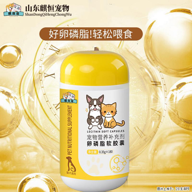 宠物营养补充剂卵磷脂软胶黑龙江大兴安岭 - 宠物交易 - 宠物信息 - 大兴安岭分类信息 - 大兴安岭28生活网 dxal.28life.com