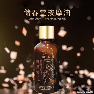 储春堂按摩油瓶装生产那工厂定制加工庆葆堂科技跨境出口 - 大兴安岭28生活网 dxal.28life.com