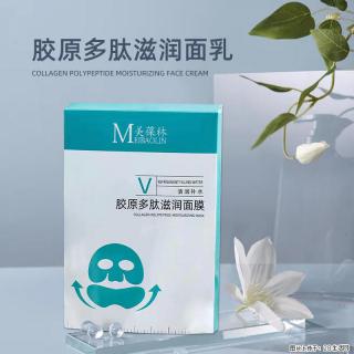 胶原多肽滋润面膜庆葆堂科技生产厂家定制工厂
