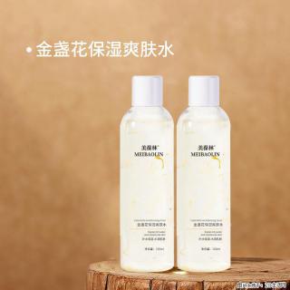 金盏花保湿爽肤水庆葆堂科技生产定制厂家批发代理跨境出口