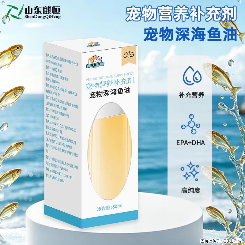 80毫升/瓶纯油灌装生产线山东麒恒宠物有限公司生产定制宠物深海鱼油 - 宠物食品 - 宠物信息 - 大兴安岭分类信息 - 大兴安岭28生活网 dxal.28life.com