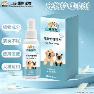 宠：宠物护理喷剂山东麒恒宠物招商加工代理批发跨境出口