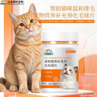宠物化毛球片帮助猫咪温和排毛麒恒宠物定制加工生产