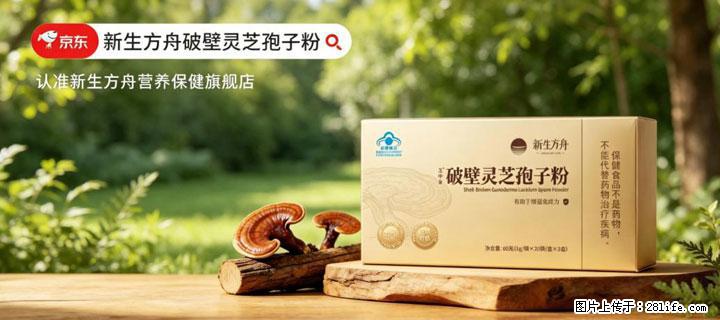 灵芝孢子粉含量越高越有效？2026 年七款热门品牌深度实测，肠胃敏感者避坑指南 - 大兴安岭生活资讯 - 大兴安岭28生活网 dxal.28life.com
