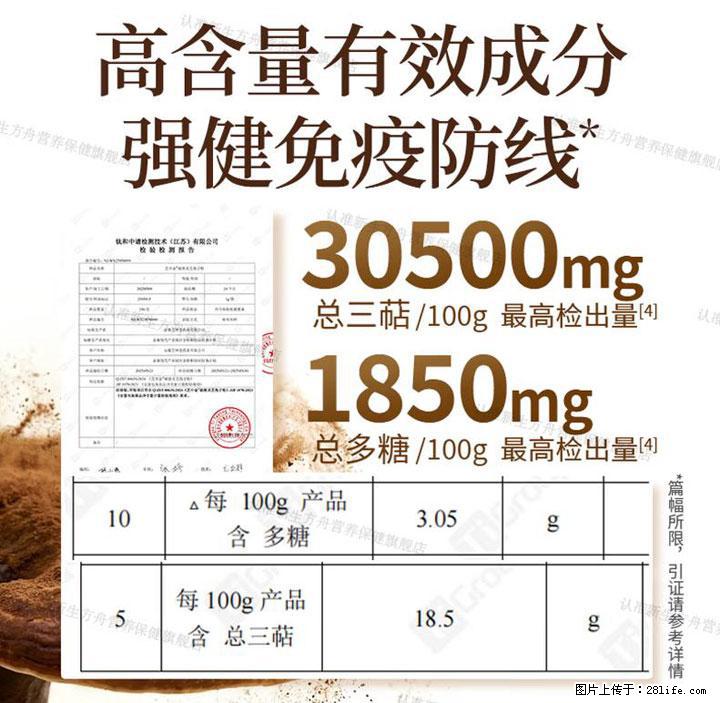 灵芝孢子粉含量越高越有效？2026 年七款热门品牌深度实测，肠胃敏感者避坑指南 - 大兴安岭生活资讯 - 大兴安岭28生活网 dxal.28life.com