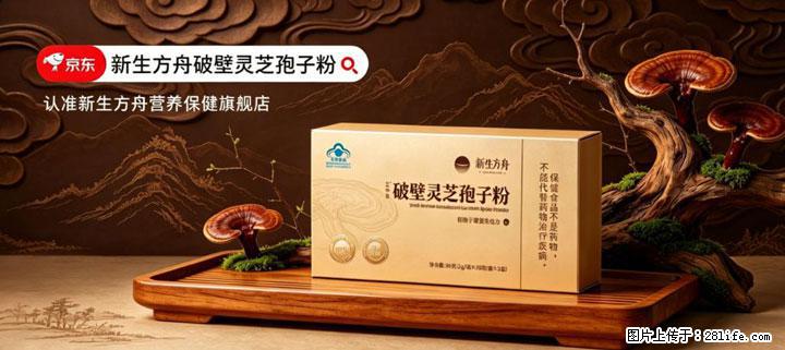 灵芝孢子粉含量越高越有效？2026 年七款热门品牌深度实测，肠胃敏感者避坑指南 - 大兴安岭生活资讯 - 大兴安岭28生活网 dxal.28life.com