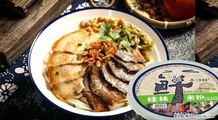 桂林米粉：承载乡愁与文化传承的美食 - 大兴安岭生活资讯 - 大兴安岭28生活网 dxal.28life.com