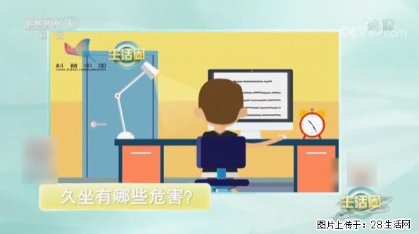 每天走够这个步数，帮你“抵消”久坐伤身！ - 大兴安岭生活资讯 - 大兴安岭28生活网 dxal.28life.com